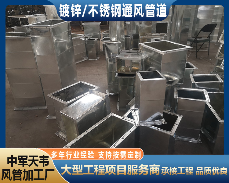 中軍天韋通風工程：山西通風管道損傷修補的方法有什么？